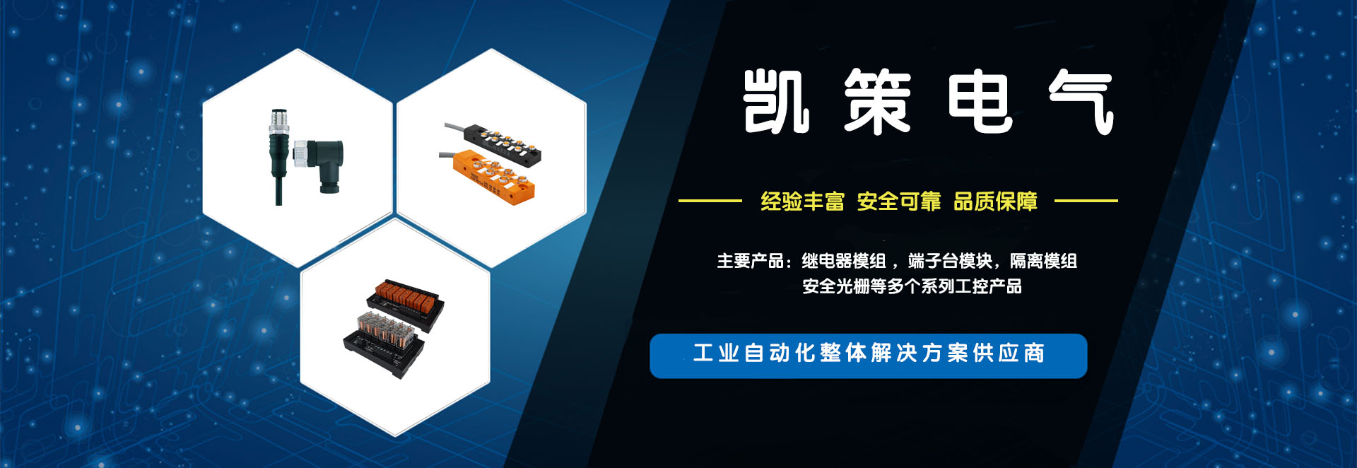 重载连接器