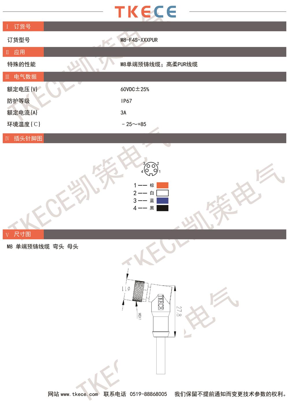 技术参数M8-F4S-XXXPUR.jpg
