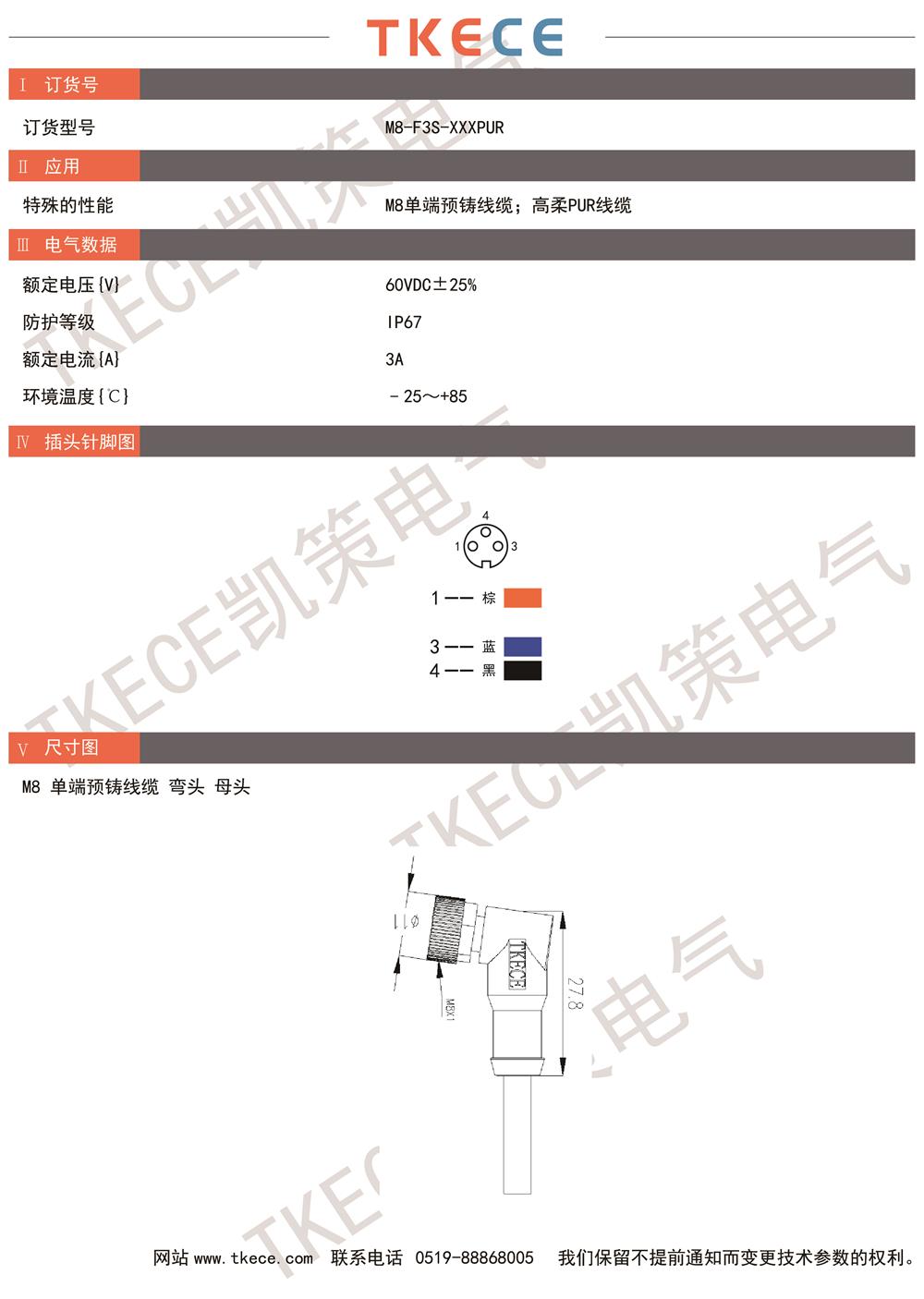 技术参数M8-F3S-XXXPUR.jpg