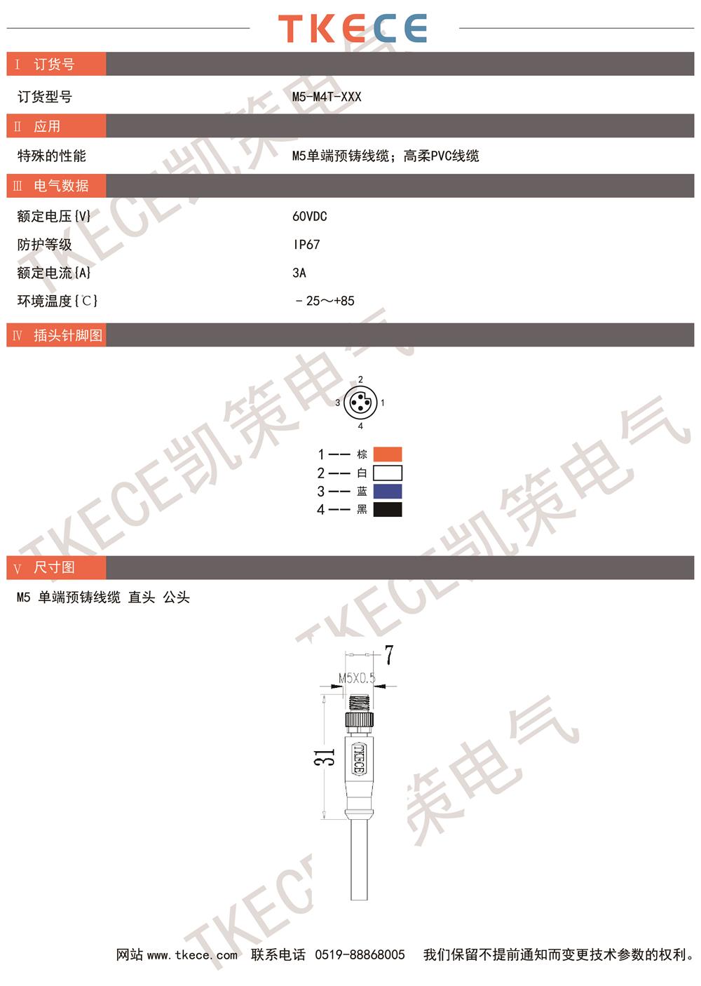 技术参数M5-M4T-XXX.jpg