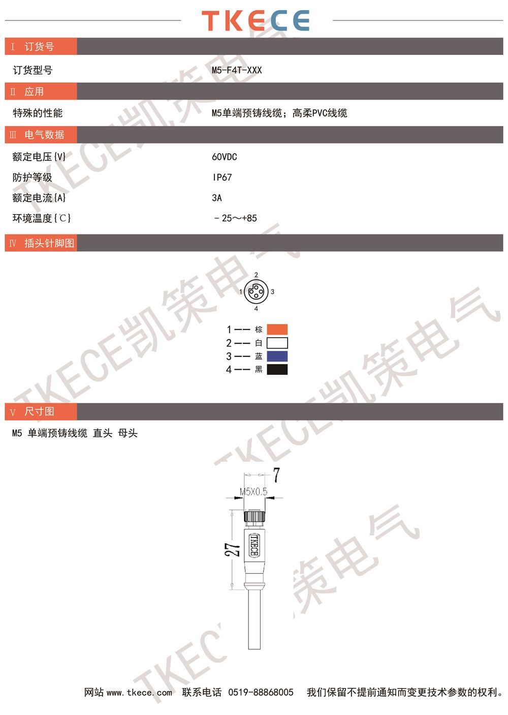 技术参数M5-F4T-XXX.jpg