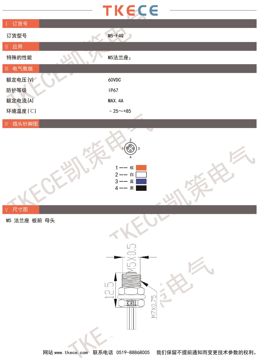 技术参数M5-F4Q.jpg