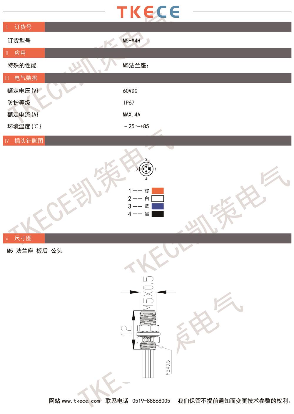 技术参数M5-M4H.jpg