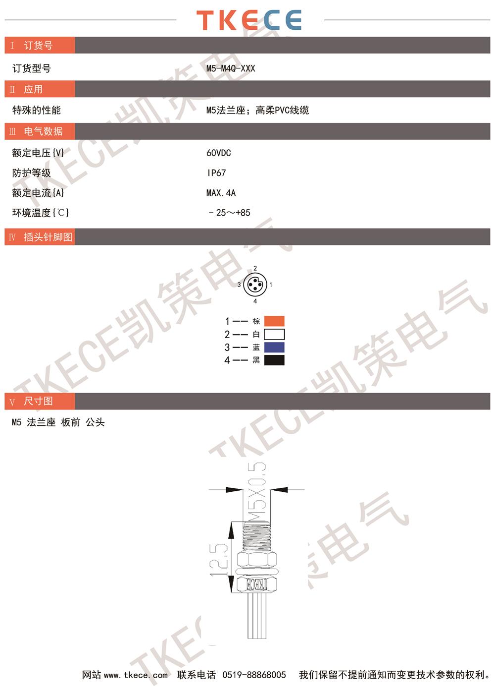 技术参数M5-M4Q-XXX.jpg