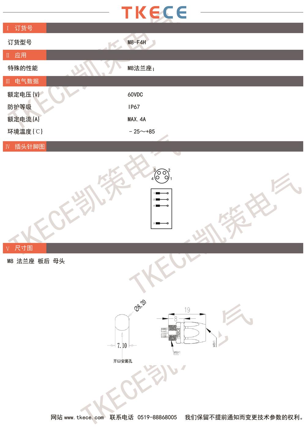 技术参数M8-F4H.jpg
