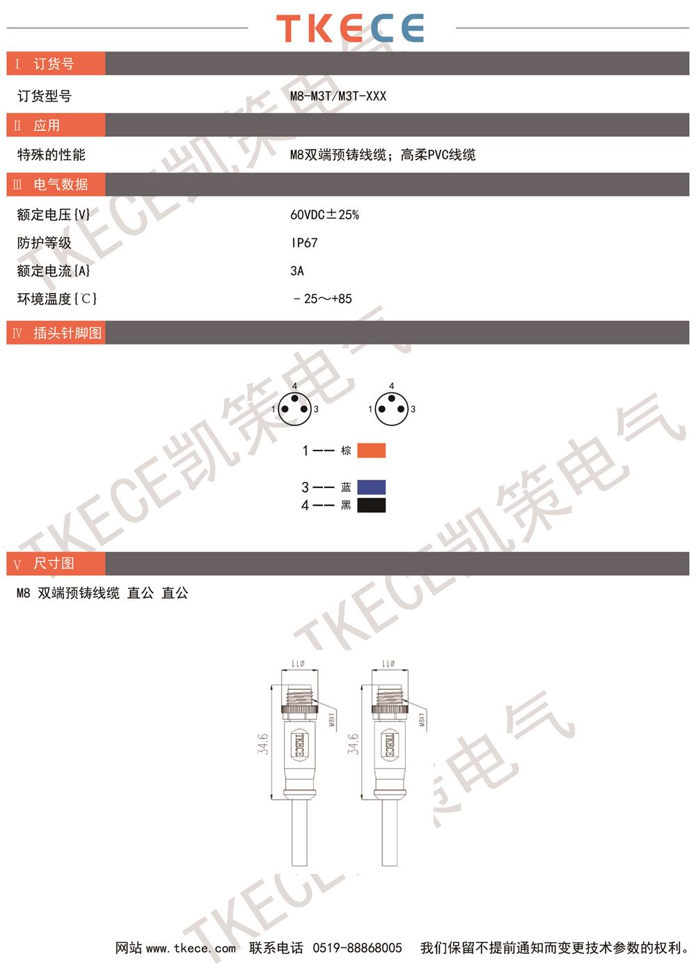 技术参数M8-M3T-M3T-XXX.jpg