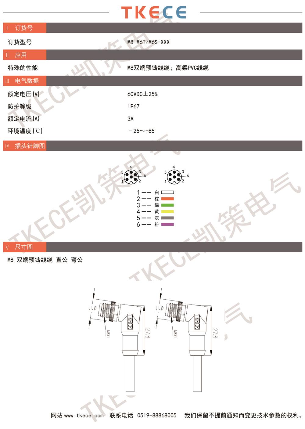 技术参数M8-M6T-M6S-XXX.jpg