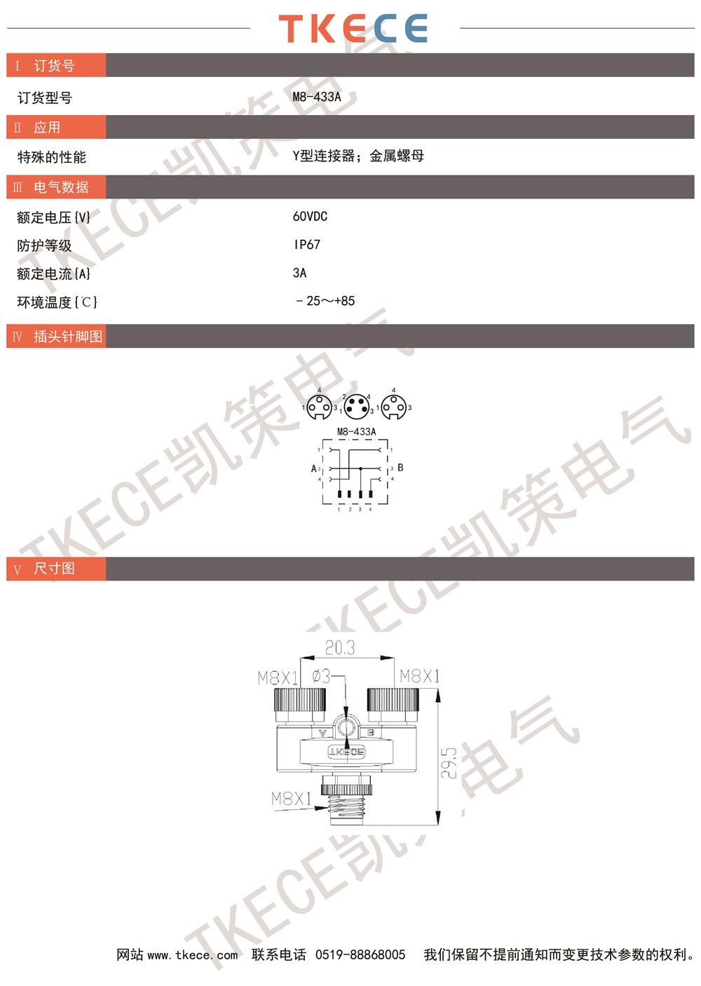 技术参数M8-433A.jpg
