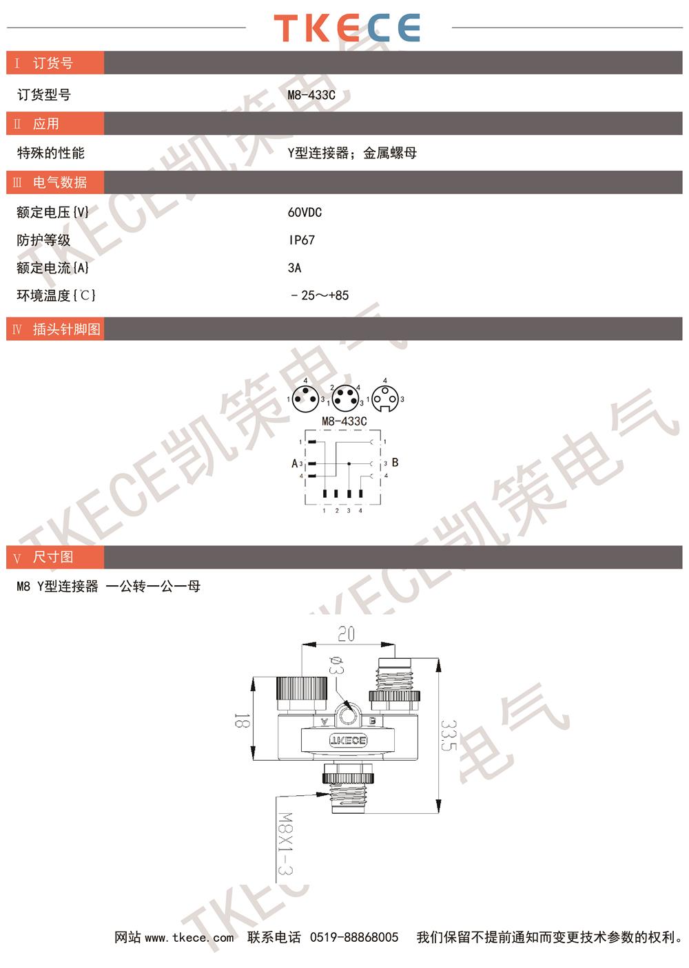 技术参数M8-433C.jpg