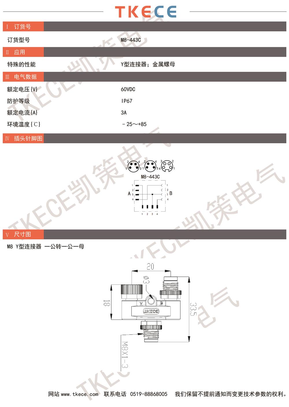 技术参数M8-443C.jpg