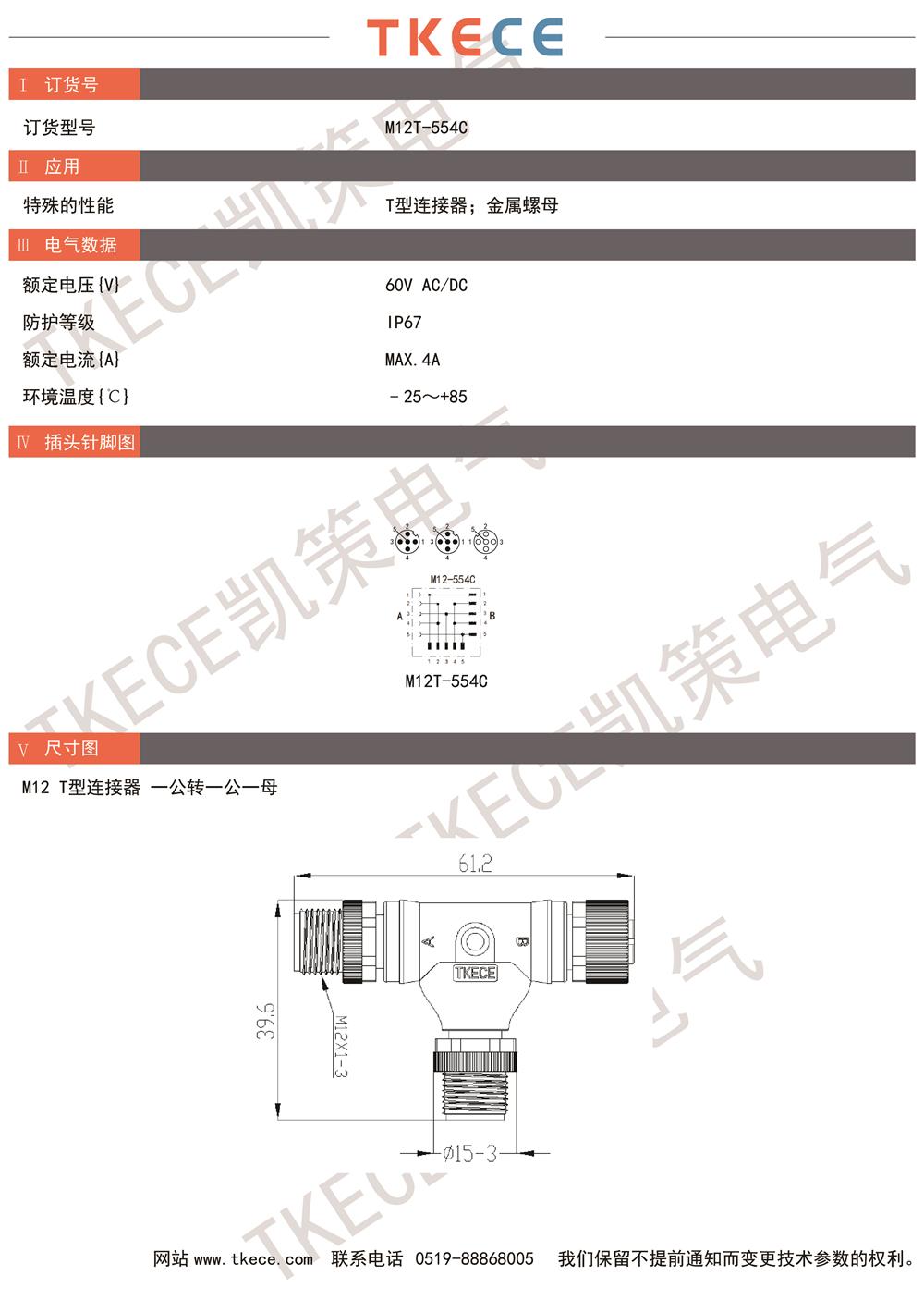 技术参数 M12T-554C.jpg