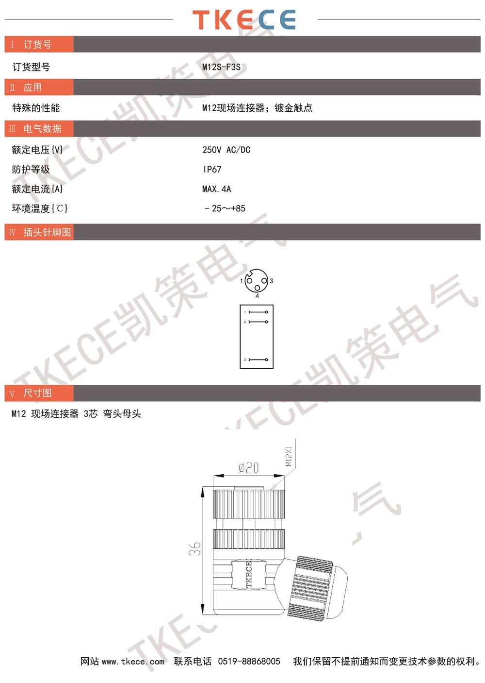 技术参数M12S-F3S.jpg