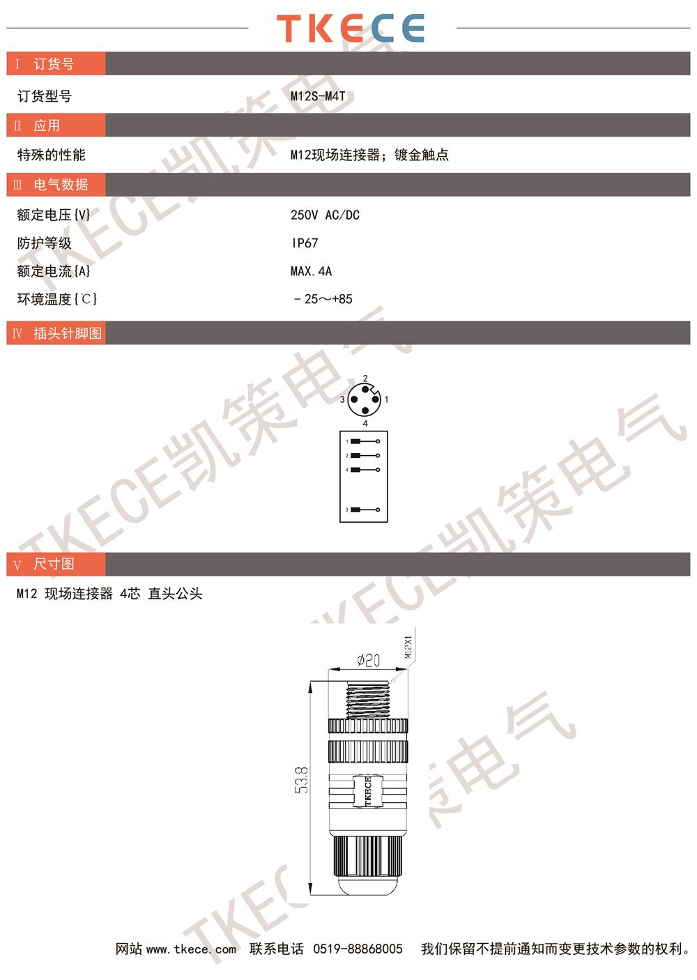 技术参数M12S-M4T.jpg