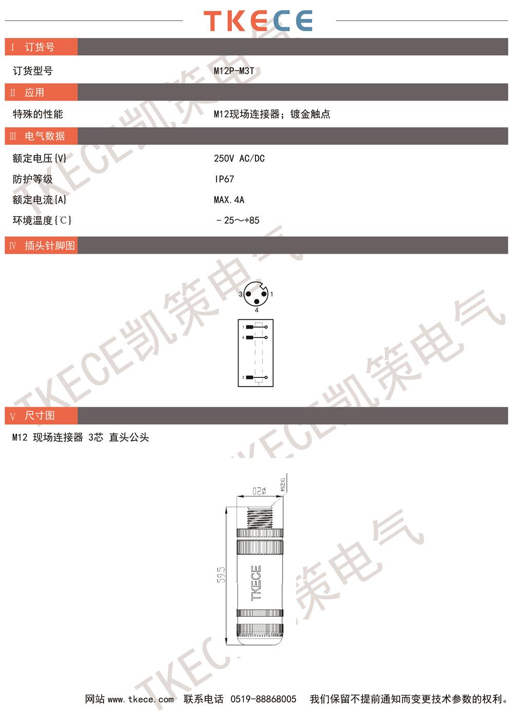 技术参数M12P-M3T.jpg