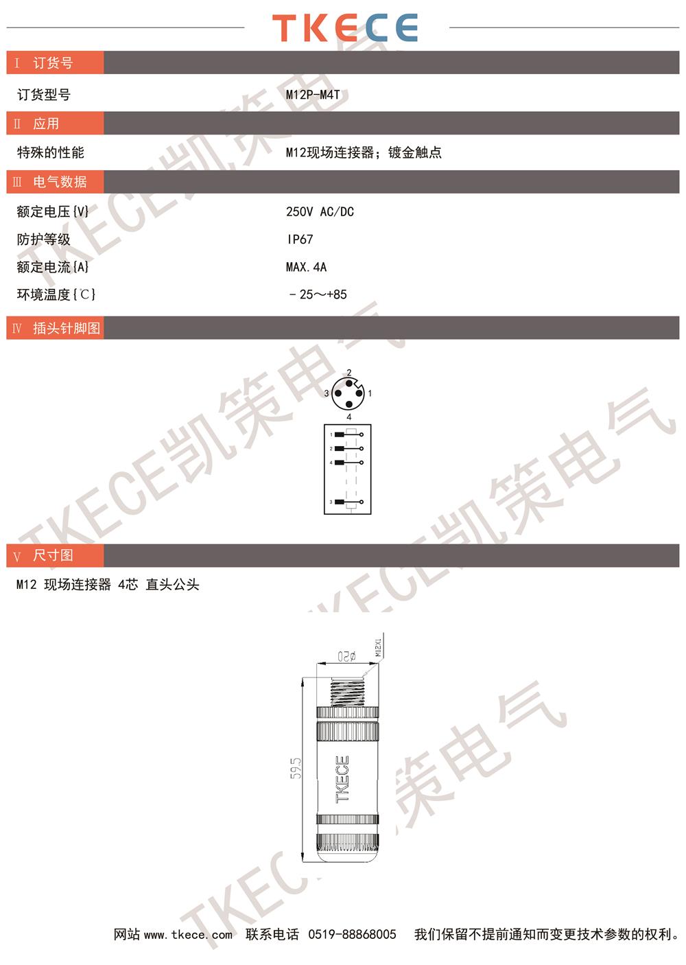 技术参数M12P-M4T.jpg