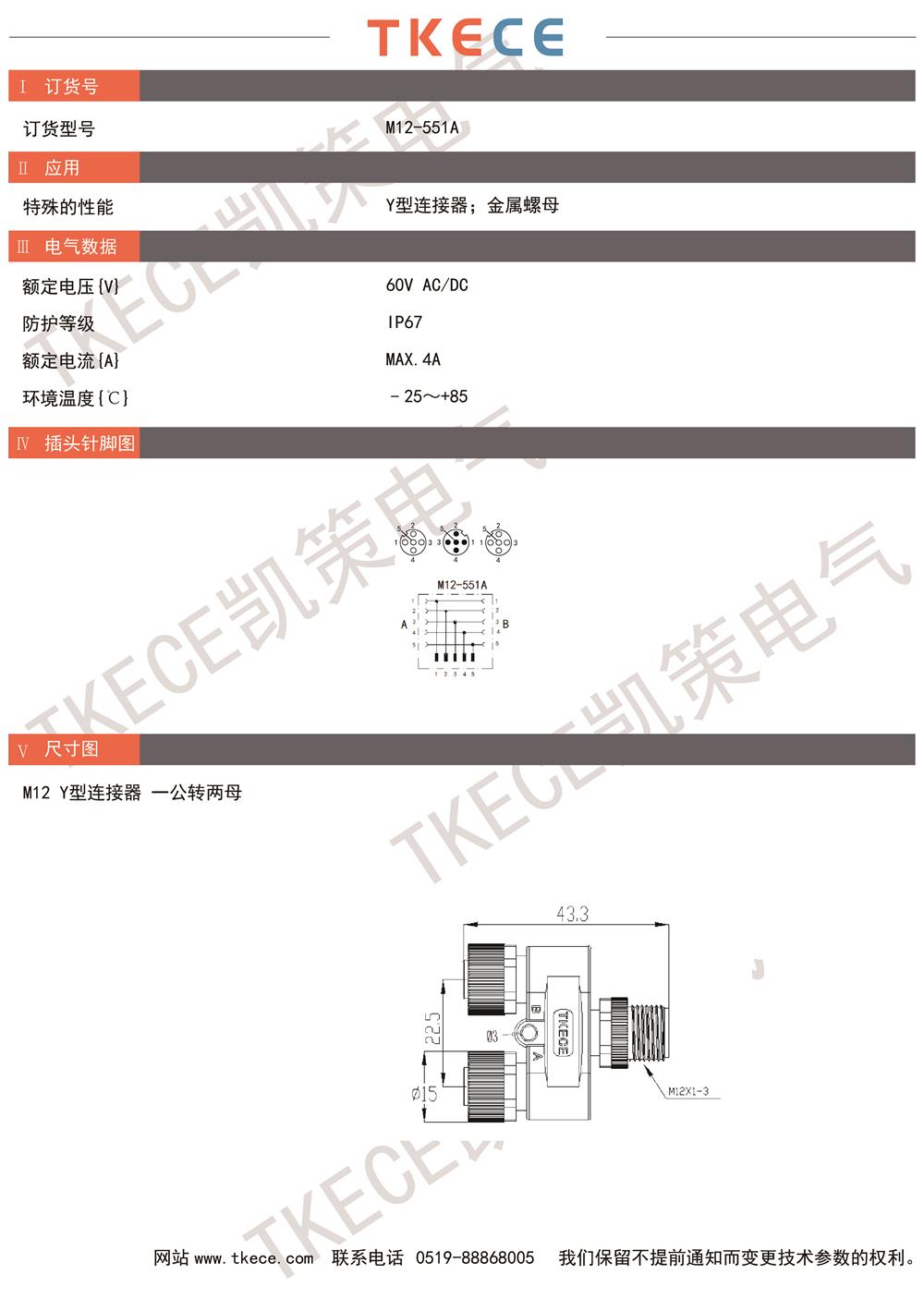 技术参数M12-551A.jpg