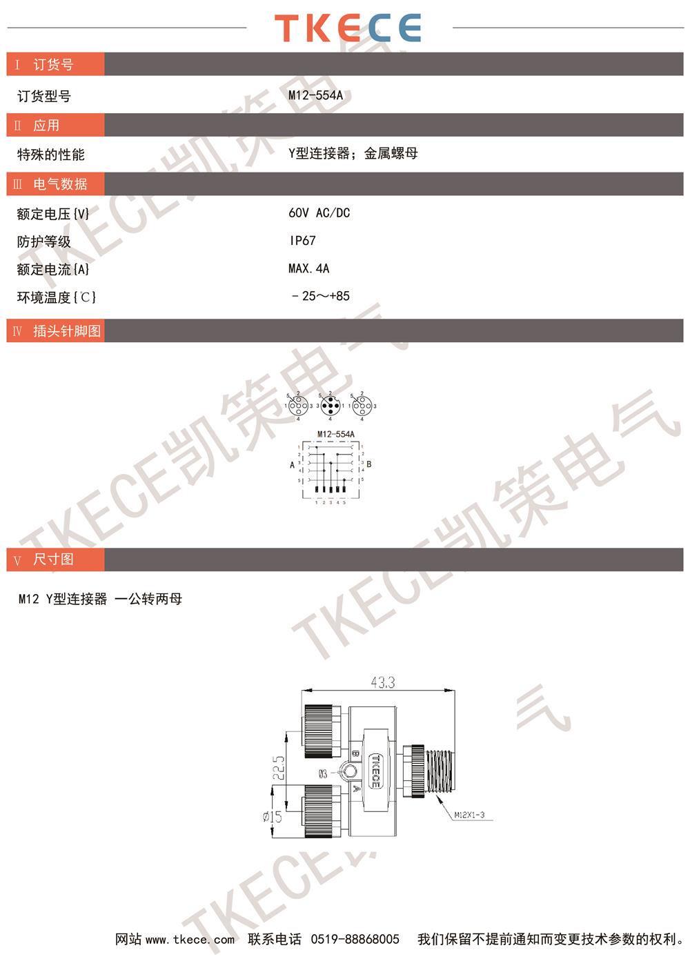 技术参数M12-554A.jpg