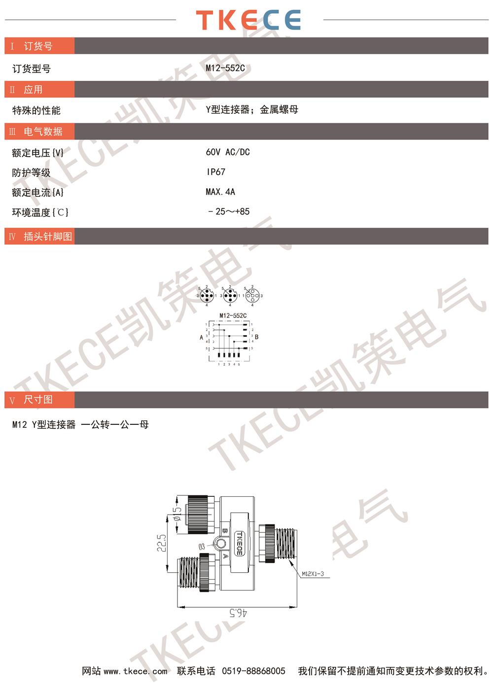技术参数M12-552C.jpg