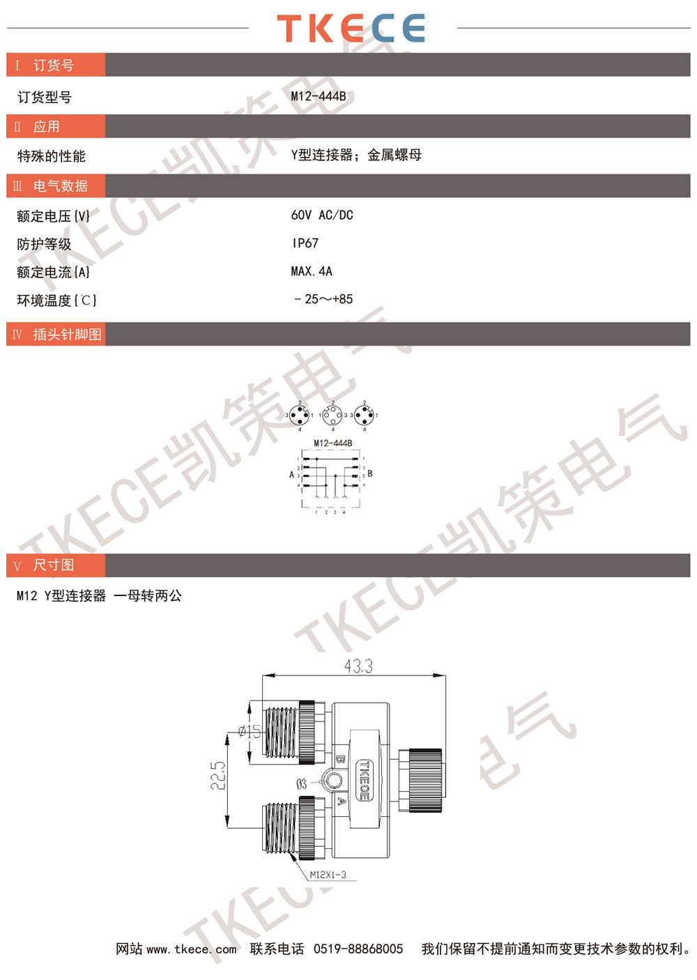 技术参数M12-444B.jpg