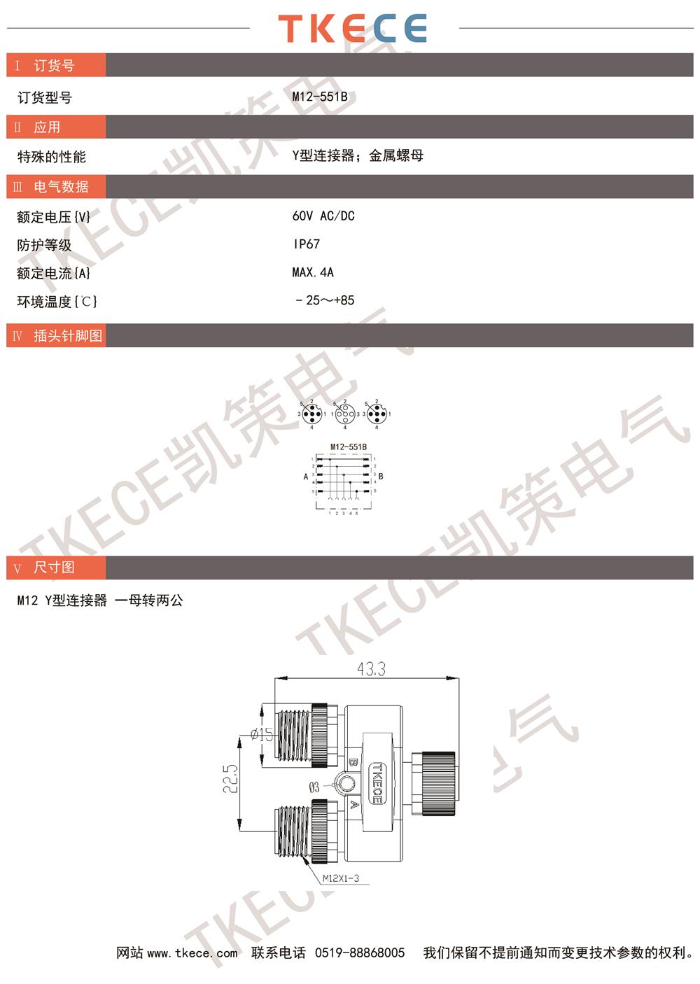 技术参数M12-551B.jpg