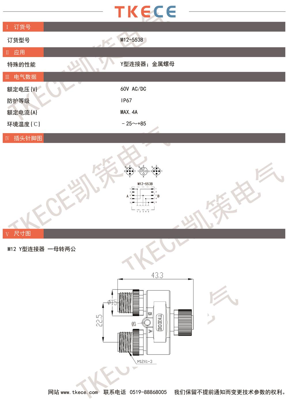 技术参数M12-553B.jpg