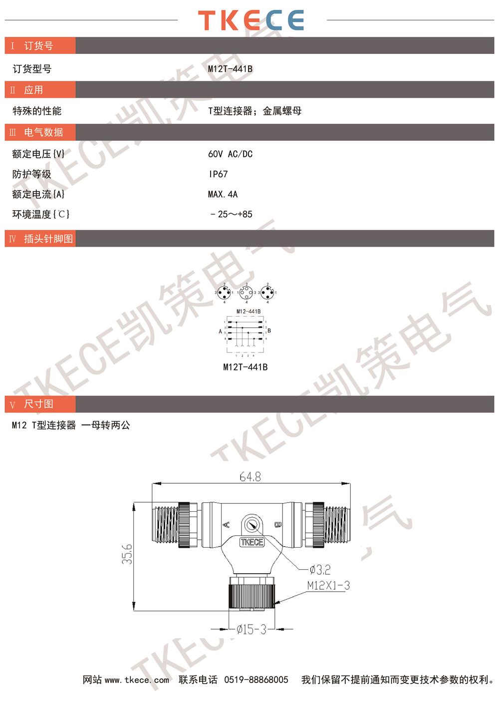 技术参数M12T-441B.jpg