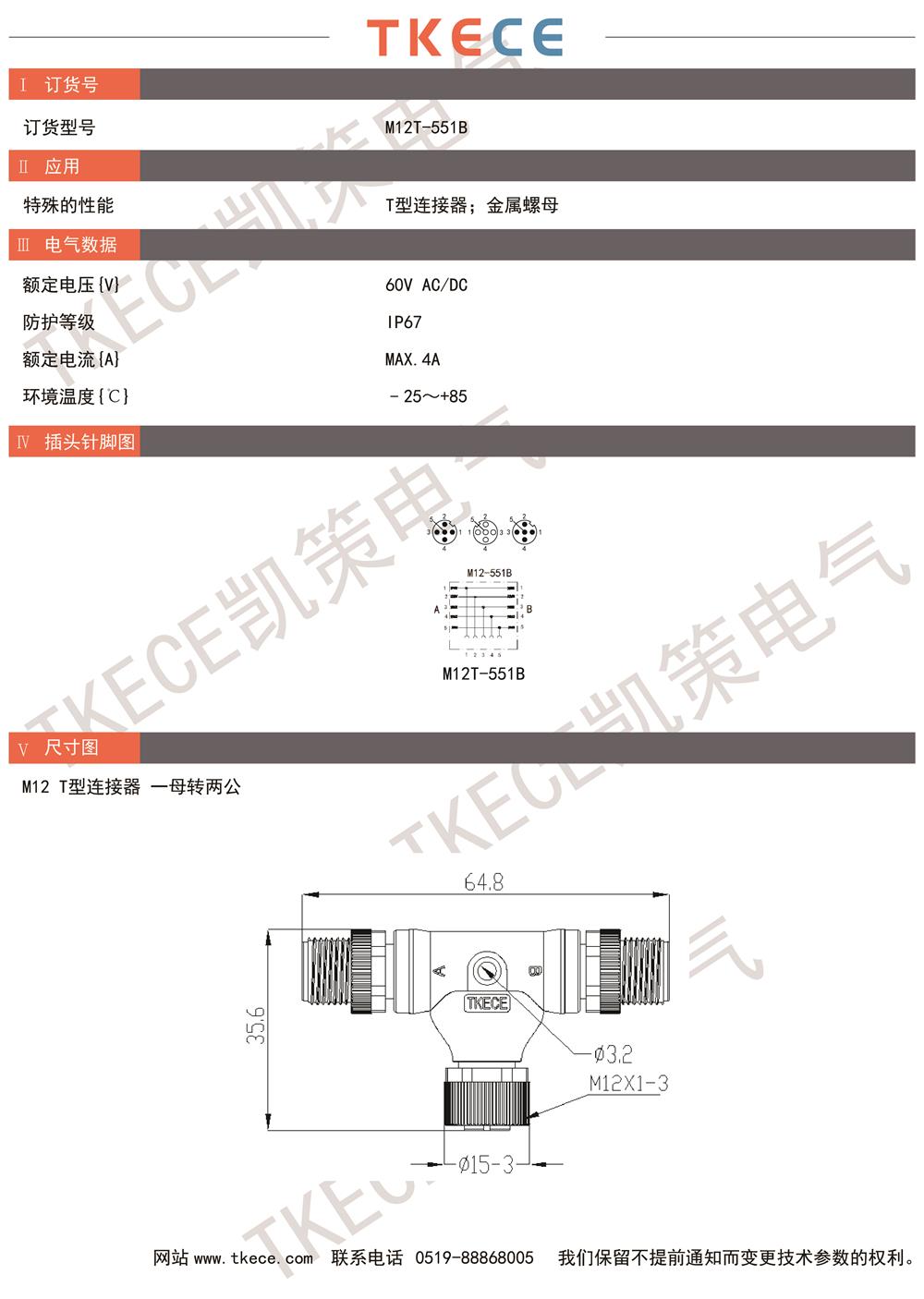 技术参数M12T-551B.jpg