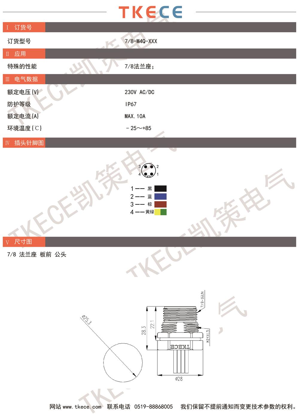 技术参数7-8-M4Q-XXX.jpg