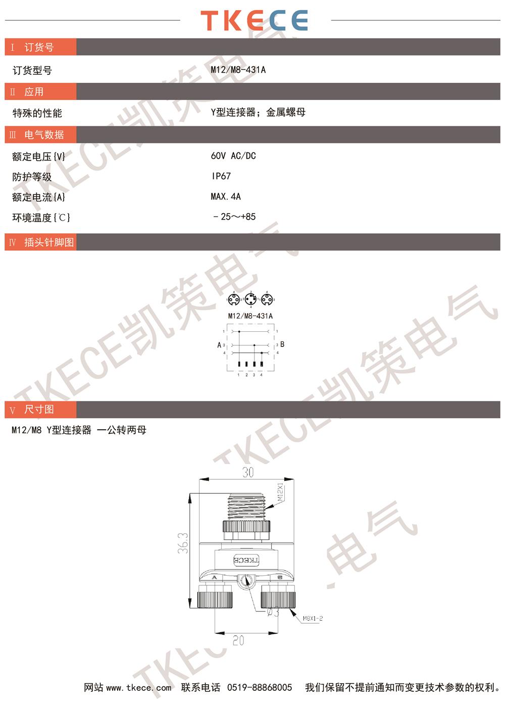 技术参数M12-M8-431A.jpg