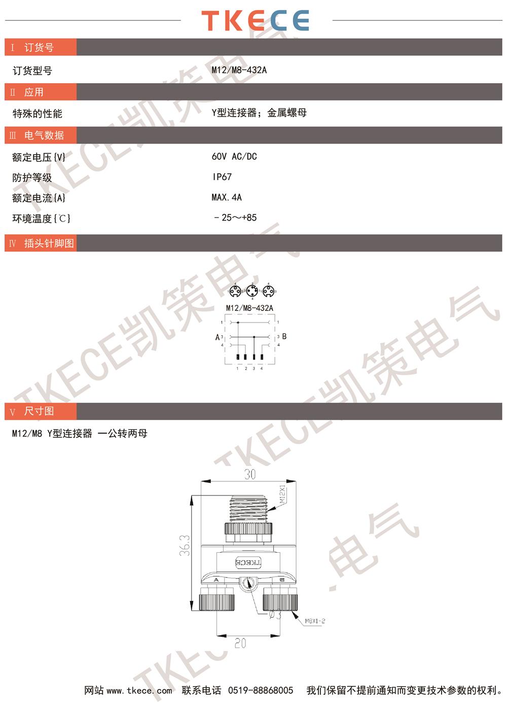 技术参数M12-M8-432A.jpg