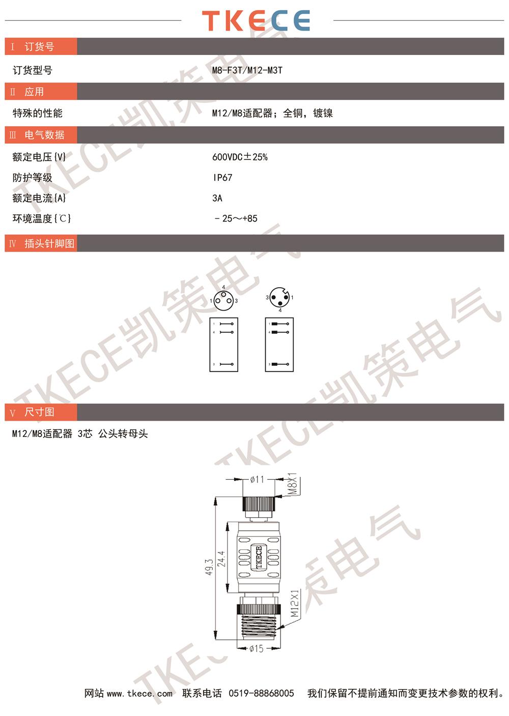 技术参数M8-F3T-M12-M3T.jpg