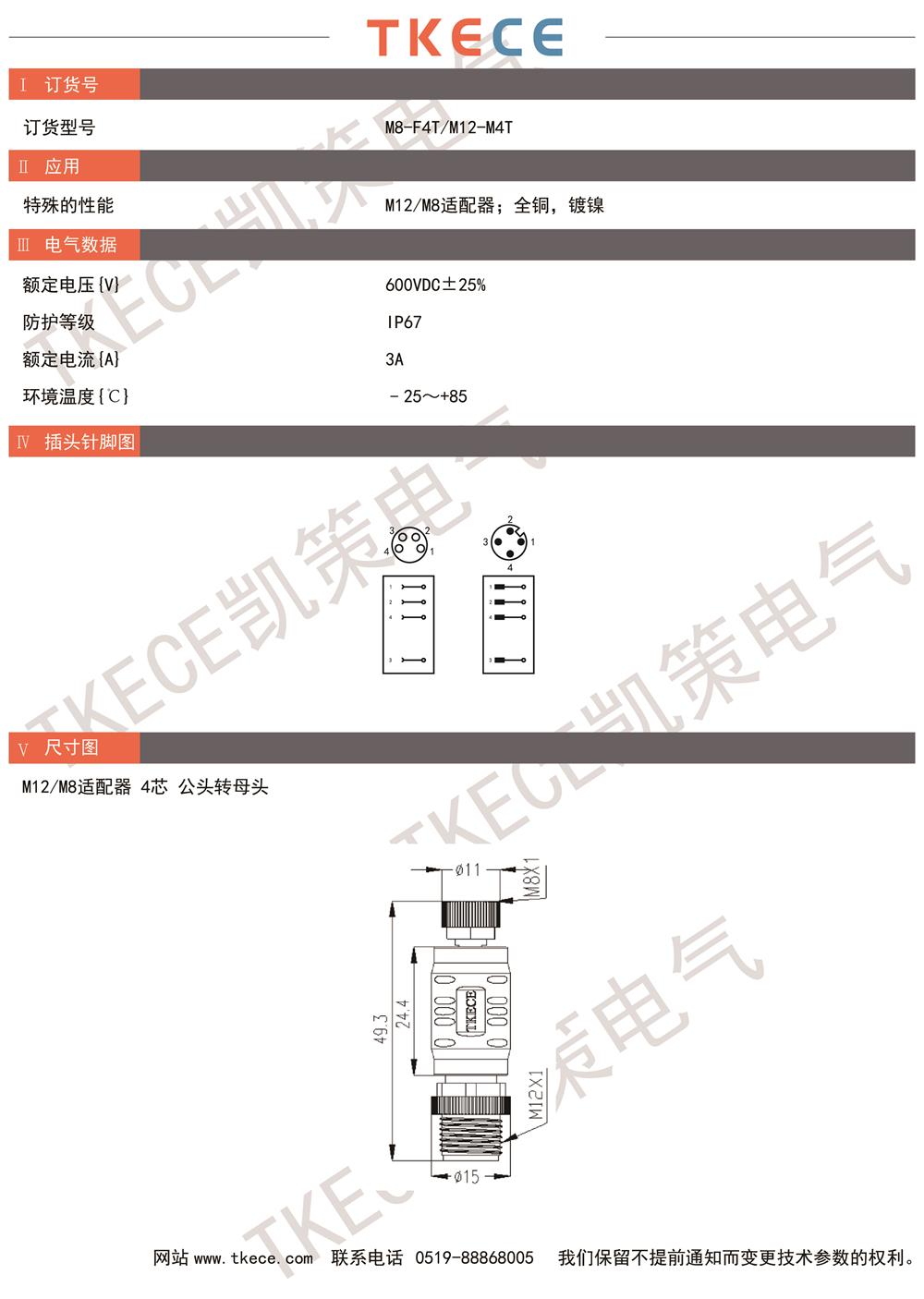 技术参数M8-F4T-M12-M4T.jpg