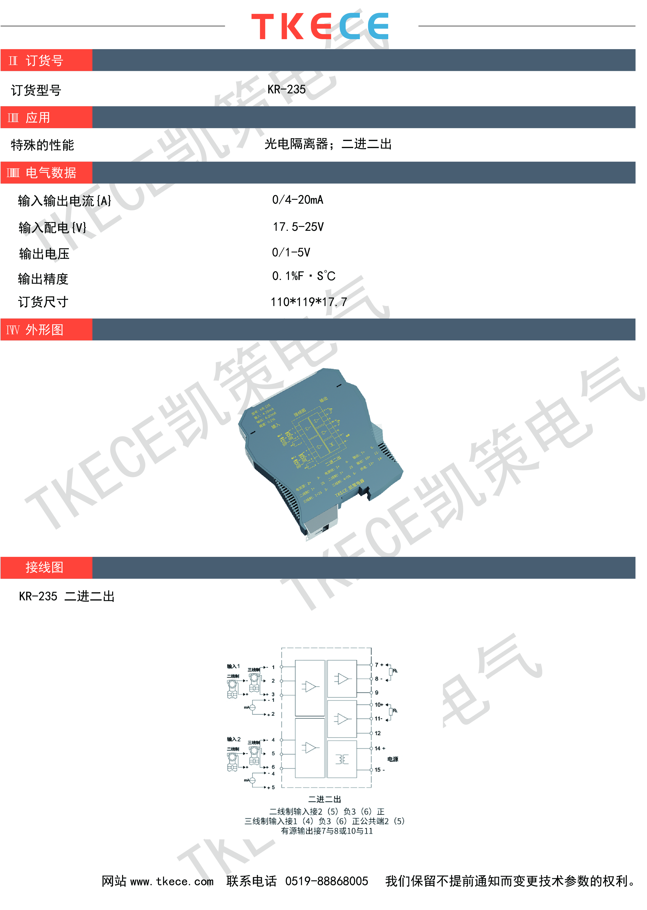 技术参数KR系列_画板 4.jpg